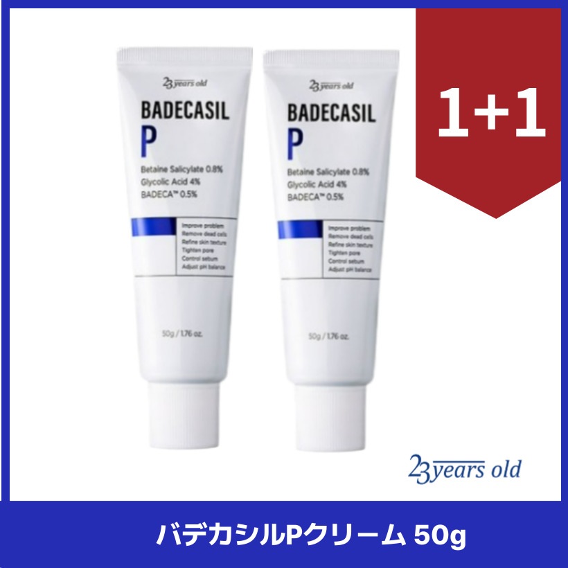 バデカシルPクリーム 50gX2個 /ニキビ水分ケラチンケア毛穴ケラチンクリーム 韓国スキンケア 韓国コスメ