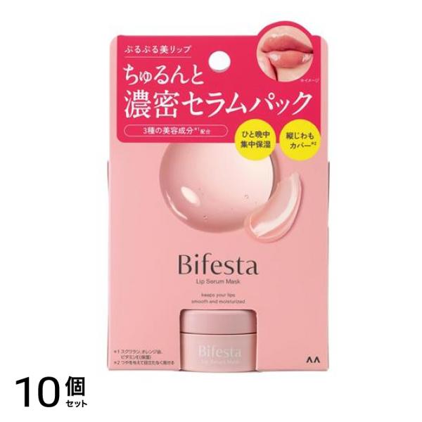 ビフェスタ リップセラムパック 8g 10個セット