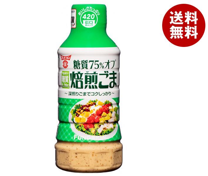 フンドーキン 糖質75％オフ 焙煎ごまドレッシング 420ml×12本入×(2ケース)