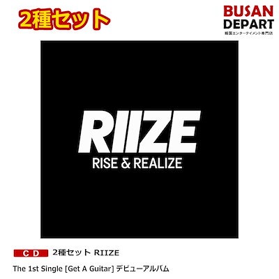 流通特典 2種セット RIIZE The 1st Single [Get A Guitar] デビ...のサムネイル