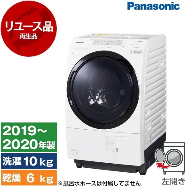 再生品 リユース NA-VX300AL クリスタルホワイト ドラム式洗濯乾燥機(洗濯10.0kg/乾燥6.0kg)左開き 2019～2020年製 アウトレット