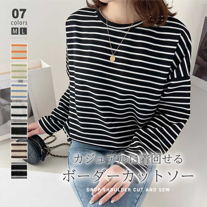 [迅速な配達][限時割!引!]ボーダー ロンt カットソー トップス 長袖 レディース ニット ボーダーロングTシャツ 大きめ オーバーサイズ プルオーバー 体型カバー クルーネック カジュアル 秋冬