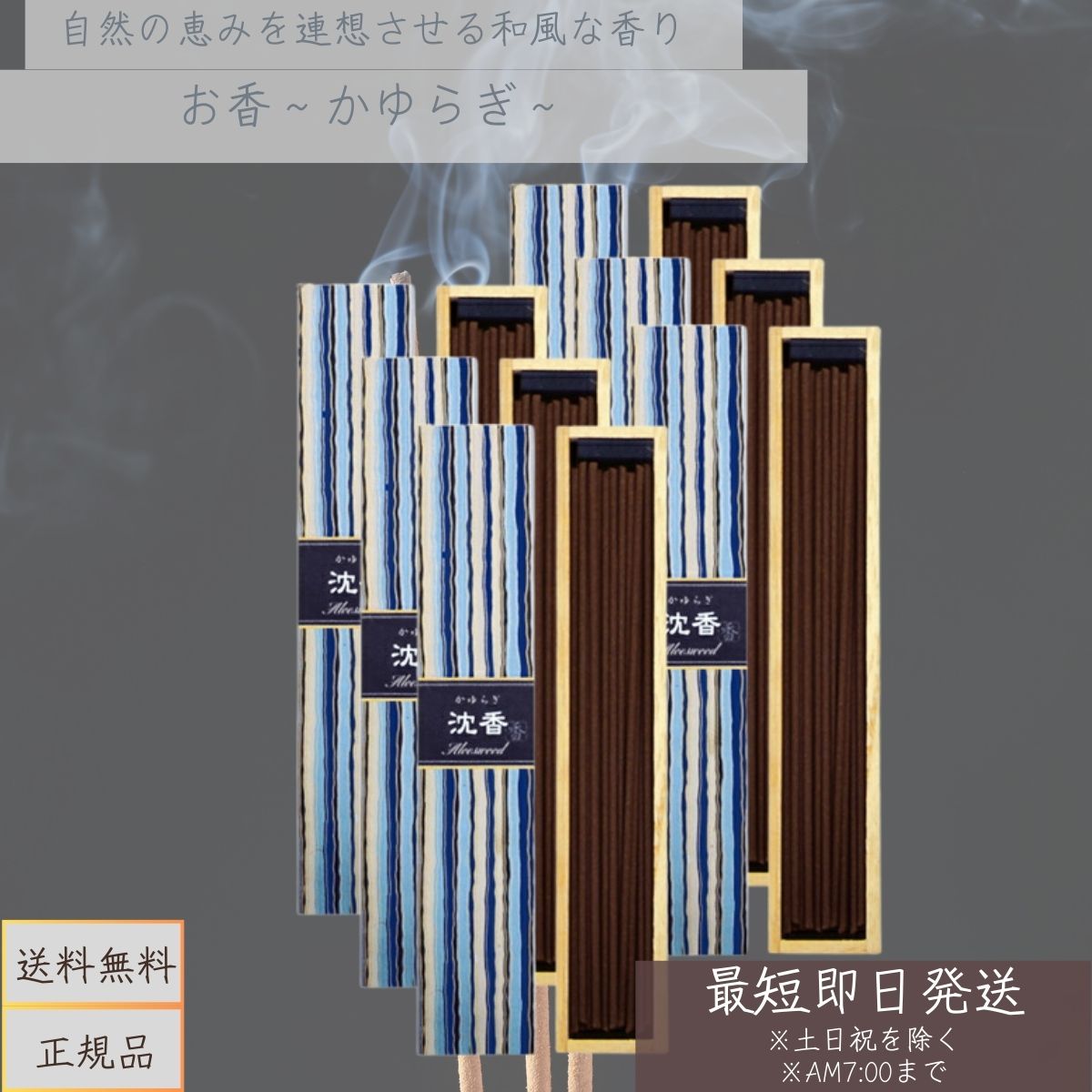 お香　かゆらぎ　沈香　スティック40本入×6個セット 日本香堂［お香］［アロマ］ スティックタイプ　(線香・御香)