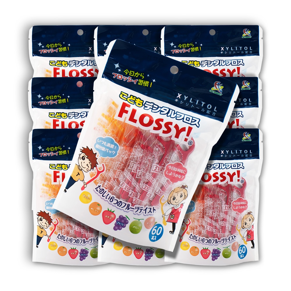 フロッシィ こどもデンタルフロス 60本 10個 キシリトール配合 個包装パック フロス 子供用