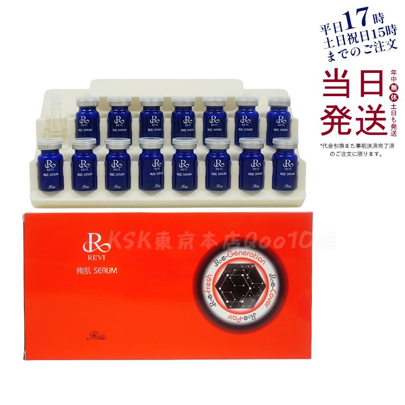 REVI ルヴィ 陶肌セラム 15本入り 延髄 幹細胞 ヒト幹細胞 セラム 美容液 銀座ロッソ ROSSO