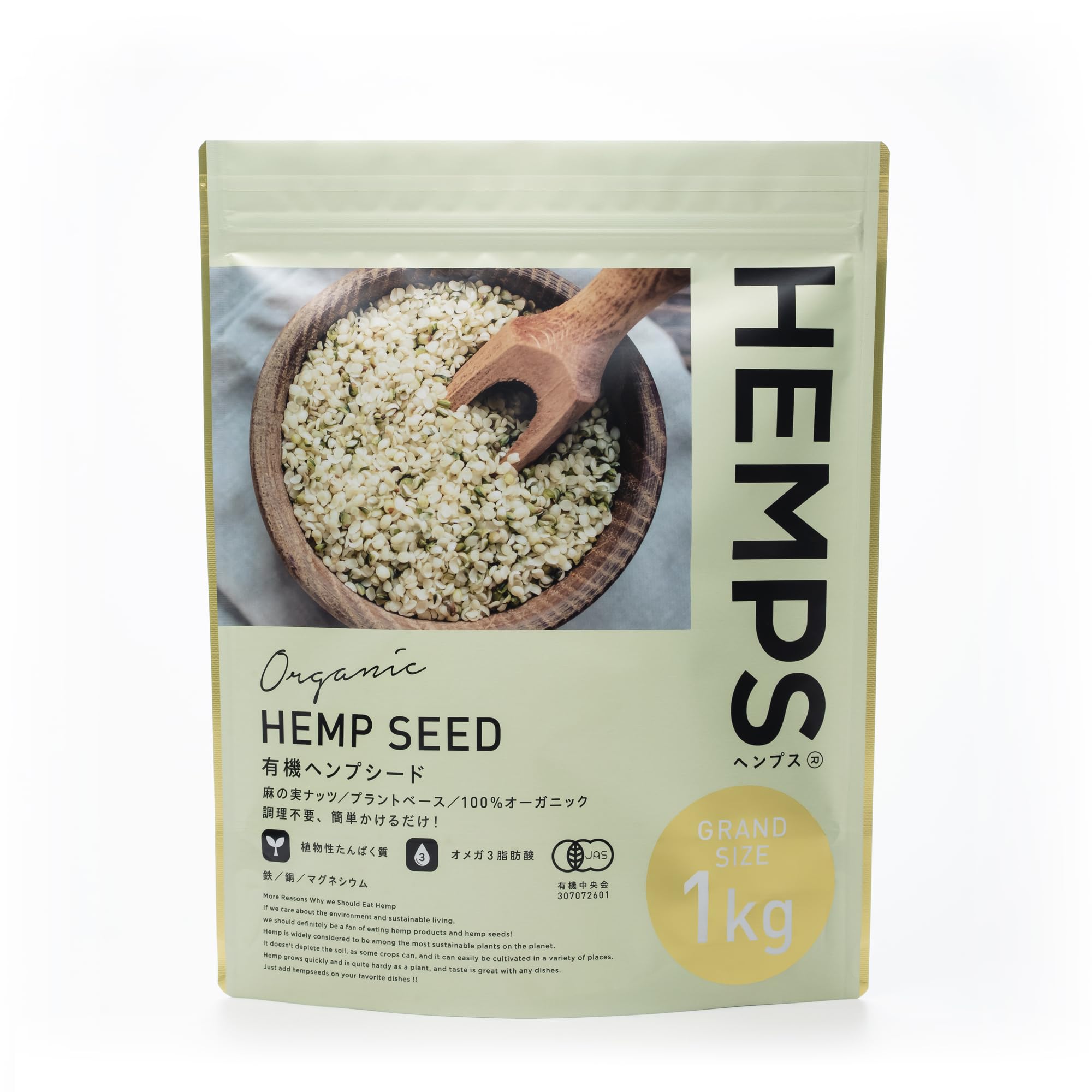 【HEMPS】 有機 ヘンプシード 1kg 100% オーガニック 有機JAS認定 麻の実 ヘンプ 栄養機能食品 スーパーフード