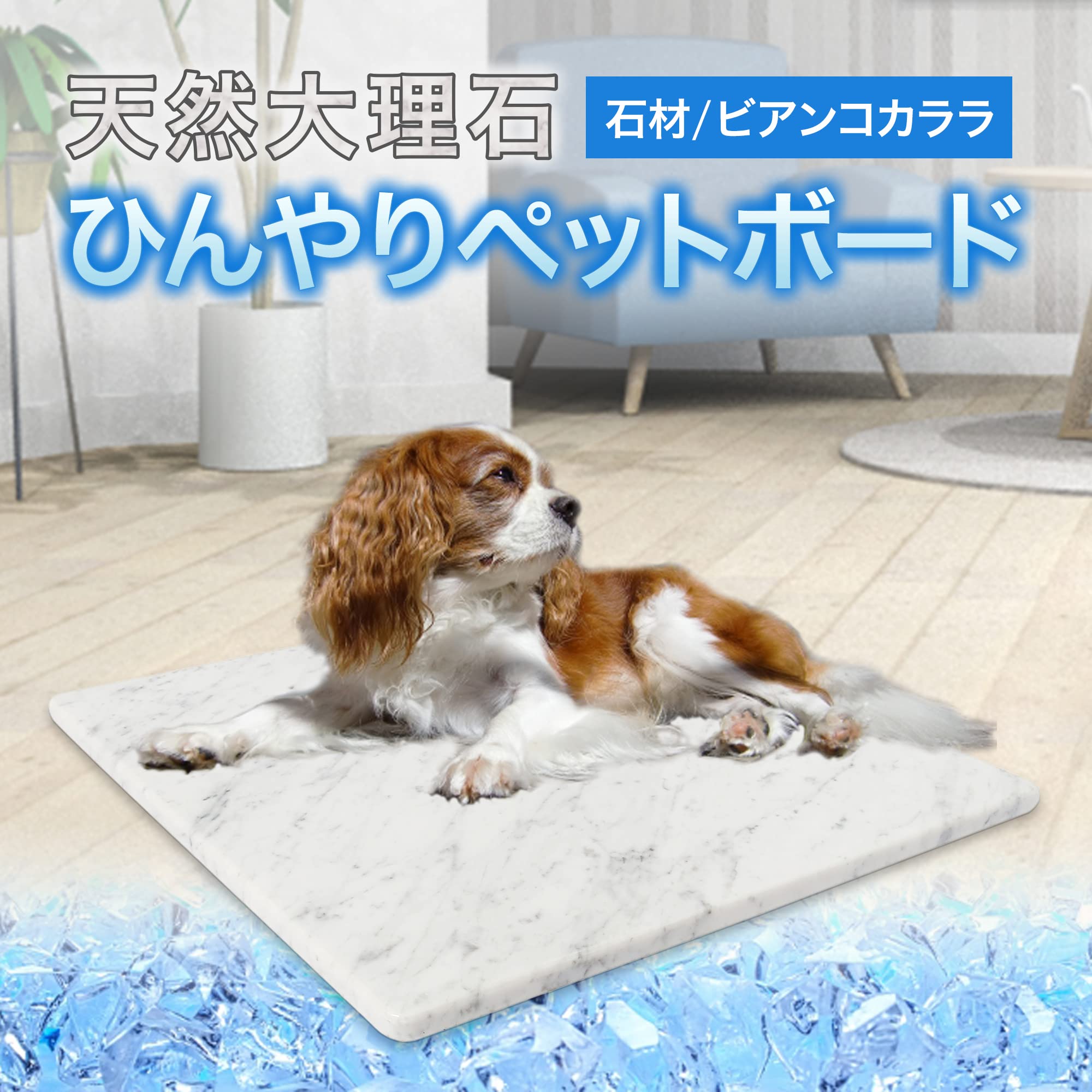 大理石 ペット ひんやりボード ペット用 犬 猫 夏 暑さ ギフト 冷感 マット 節電 ペット用品 夏バテ 石 クールマット 40×40 cm 7,872円