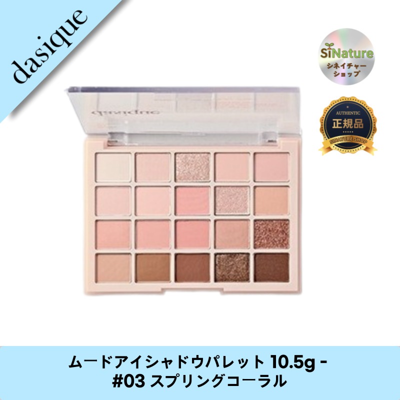 【韓国コスメ】【正規品扱い店】ムードアイシャドウパレット 10.5g - 03スプリングコーラルで華やかな目元に！