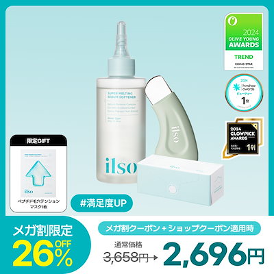 ilso スキンケアアイテム 3点セット Amazon.co.jp: ILSO 黒ずみ除去3点セット、黒ずみ抜き出し液 150ml ＋