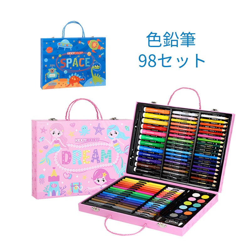 色鉛筆　98セット パステル　オイルパステル　色鉛筆　 鉛筆 筆記具 文房具 文具 ぬり絵 子供/大人の塗り絵用文具お絵描きギフト プレゼント 贈り物 子供 こども プレゼント向き色鉛筆