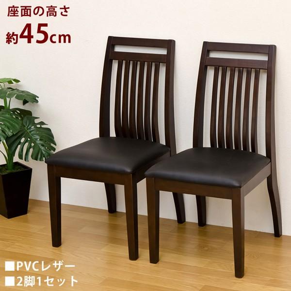 ダイニングチェア 1人 1人用 2脚セット シンプル チェア 椅子 イス いす 肘なし 座面レザー 木 木製 天然木 モダン ブラウン ID006 北海道も送料無料