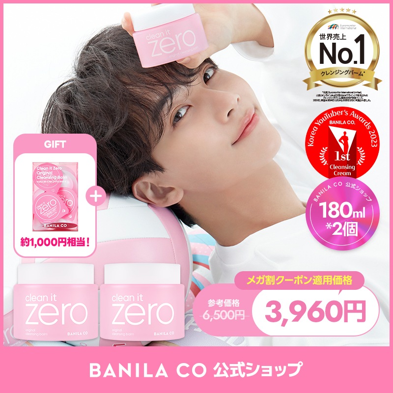 バニラコ　クレンジングバーム　180ml×4 おまけつき　ハートエディション バニラコ クレンジングバーム 180ml×4 おまけつき ハート