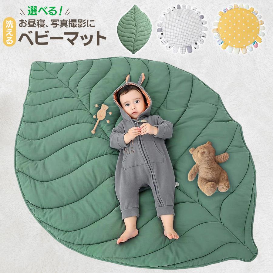 新作プレイマット ベビー 赤ちゃん ベビーマット 丸 洗える 厚手 サニーマット ラグ ベビー マット ごろ寝 ベビープレイマット お昼寝マット クッションマット