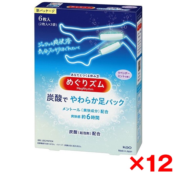 12個セット めぐりズム 炭酸でやわらか足シート ラベンダーミントの香り 6枚入 5,442円