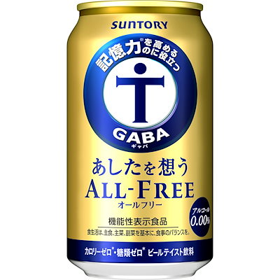 他サイト： あしたを想う オールフリー 350ml 24本[ノンアルコール ビール サントリー]の商品画像