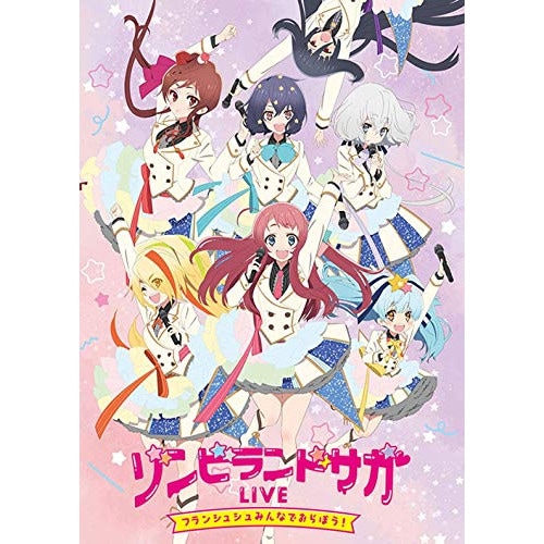 ゾンビランドサガLIVEフランシュシュみんなでおらぼう!(Blu-ray D.. ／ フランシュシュ (Blu-ray) EYXA-12572