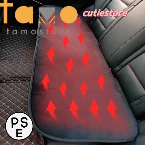 【即納】加熱カーシートクッション 自動車用快適パッド ダブルスイッチ付き 12Vリアシートカバー コールド用加熱クッション
