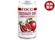 シンプル｜FOCO フォコ ザクロドリンク 350ml缶×24本入×(2ケース)｜野菜・果物飲料