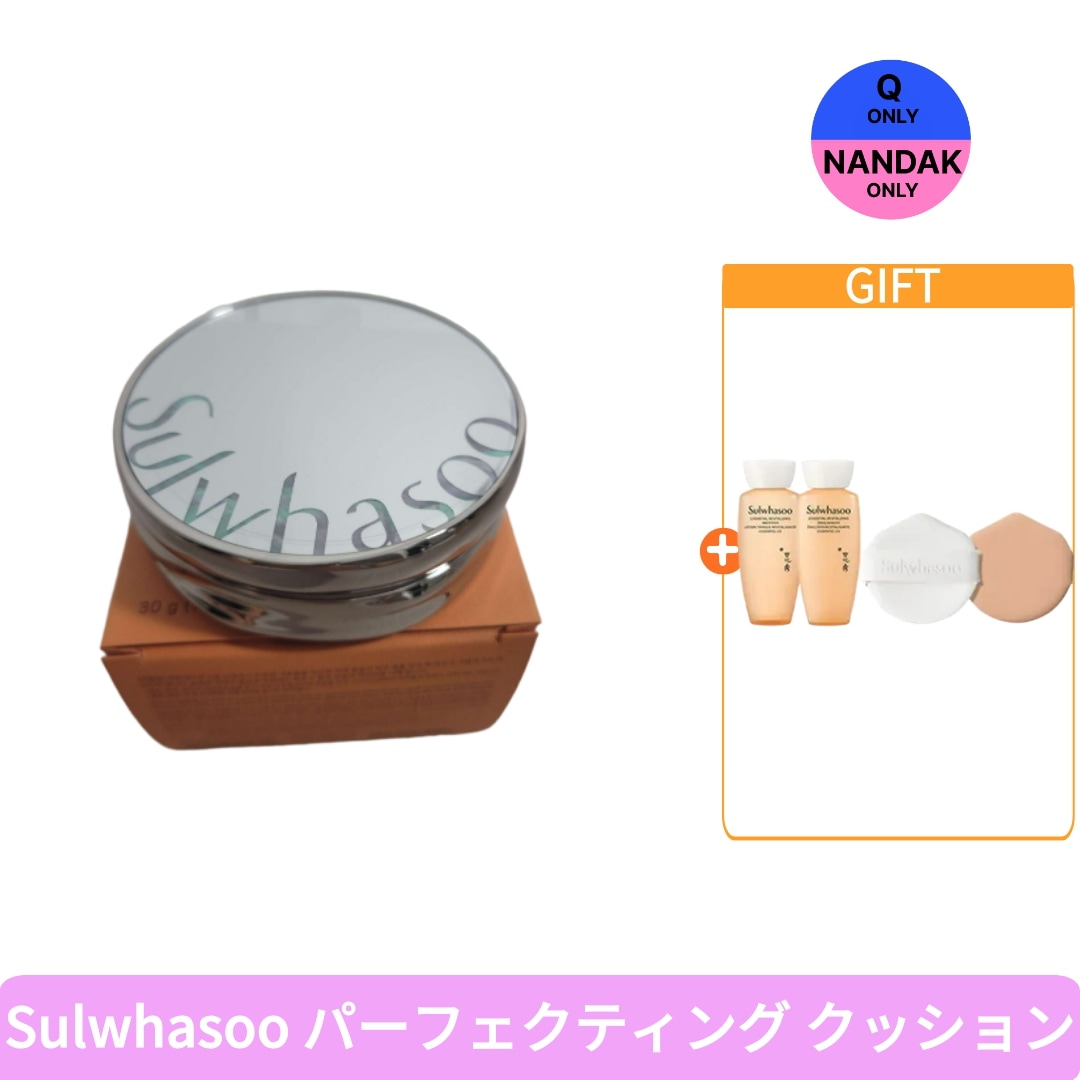【すごいプレゼント】【限定販売】雪花水 パーフェクティングクッション 15g スキンケアリンクメークアッフ 韓国人気化粧品
