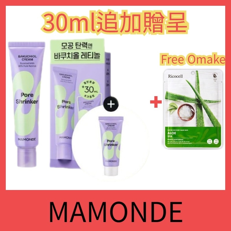 韓国コスメ 水分 スキンケア デイリー 低分子コラーゲン ダメージ肌の回復 敏感肌 低刺激 弾力 ポアシュリンカー バクチオレチノールクリーム 60ml(+30ml追加贈呈)