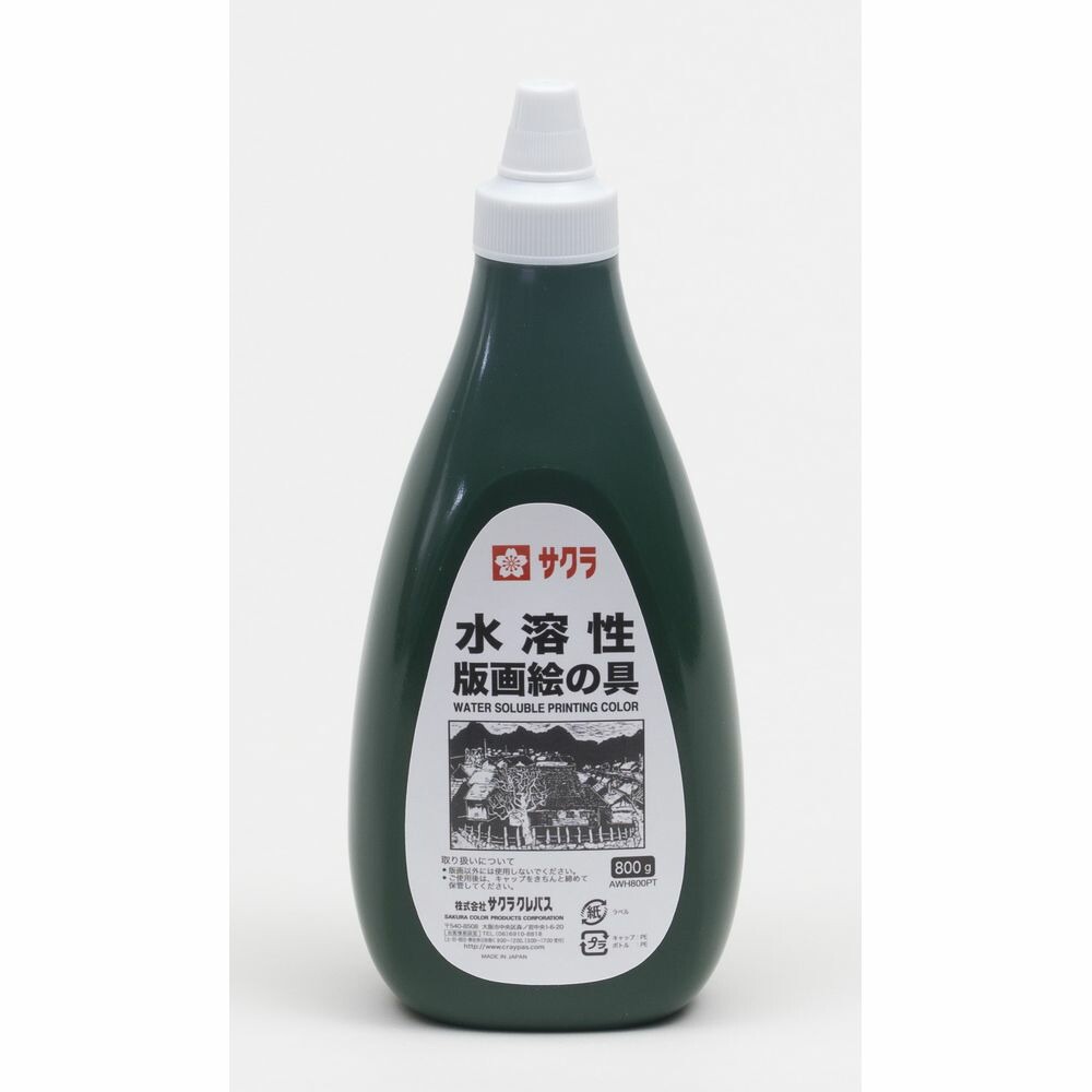 （まとめ買い）サクラクレパス 水溶性版画絵の具 ポリチューブ入り 800g 緑 AWH800PT#29 [x3]