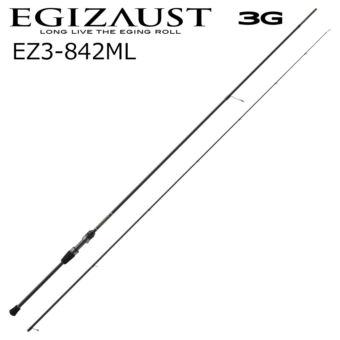メジャークラフト EZ3-842ML エギゾースト 3G EZ3-842ML 8.4ft 2ピース スピニング EZ3842ML 13,370円