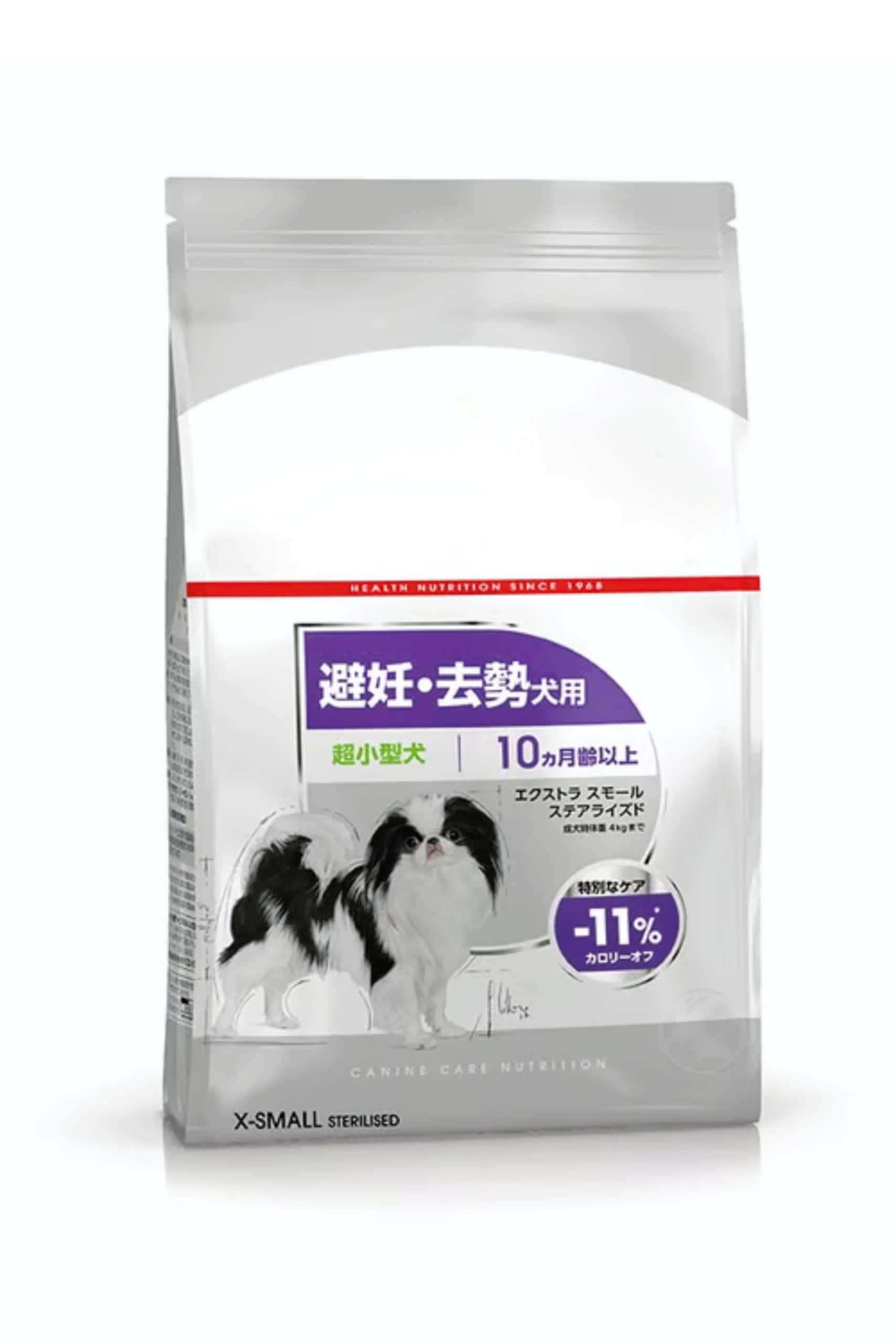 [ ロイヤルカナン エクストラスモール ステアライズド 1.5kg 1個 ] 超 小型犬 避妊 ・ 去勢 犬 用（生後10ヵ月齢以上）標準的な ロイヤルカナン 製品よりも 11%から 14%カロリーオ