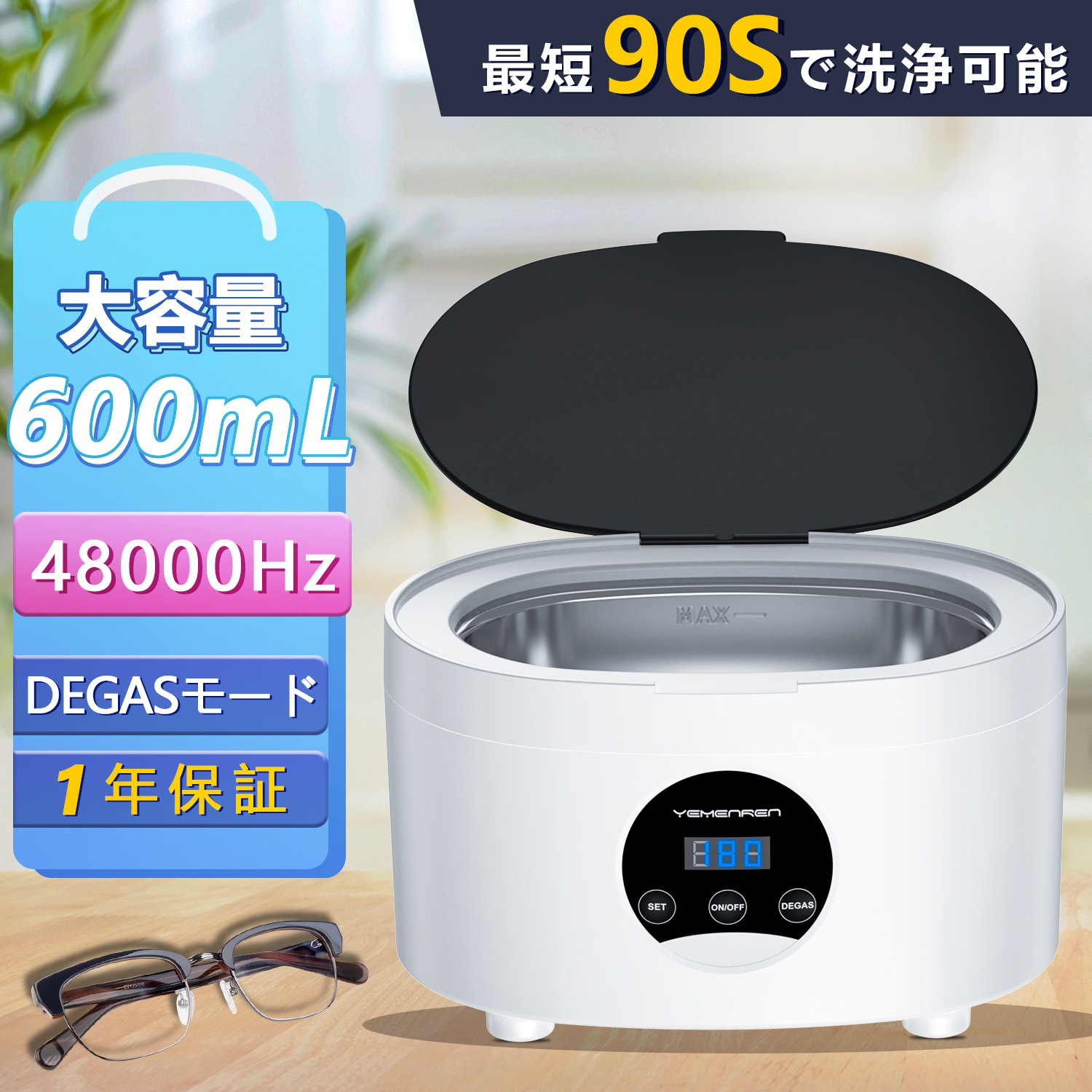 超音波洗浄機 メガネ 600ml 大容量 強力振動 5段階タイマー設定 時計 貴金属 入れ歯 歯ブラシ 化粧用ブラシ シェーバー メガネ洗浄器 マウスピースの洗浄 家用超音波洗浄器 PSE認証済み