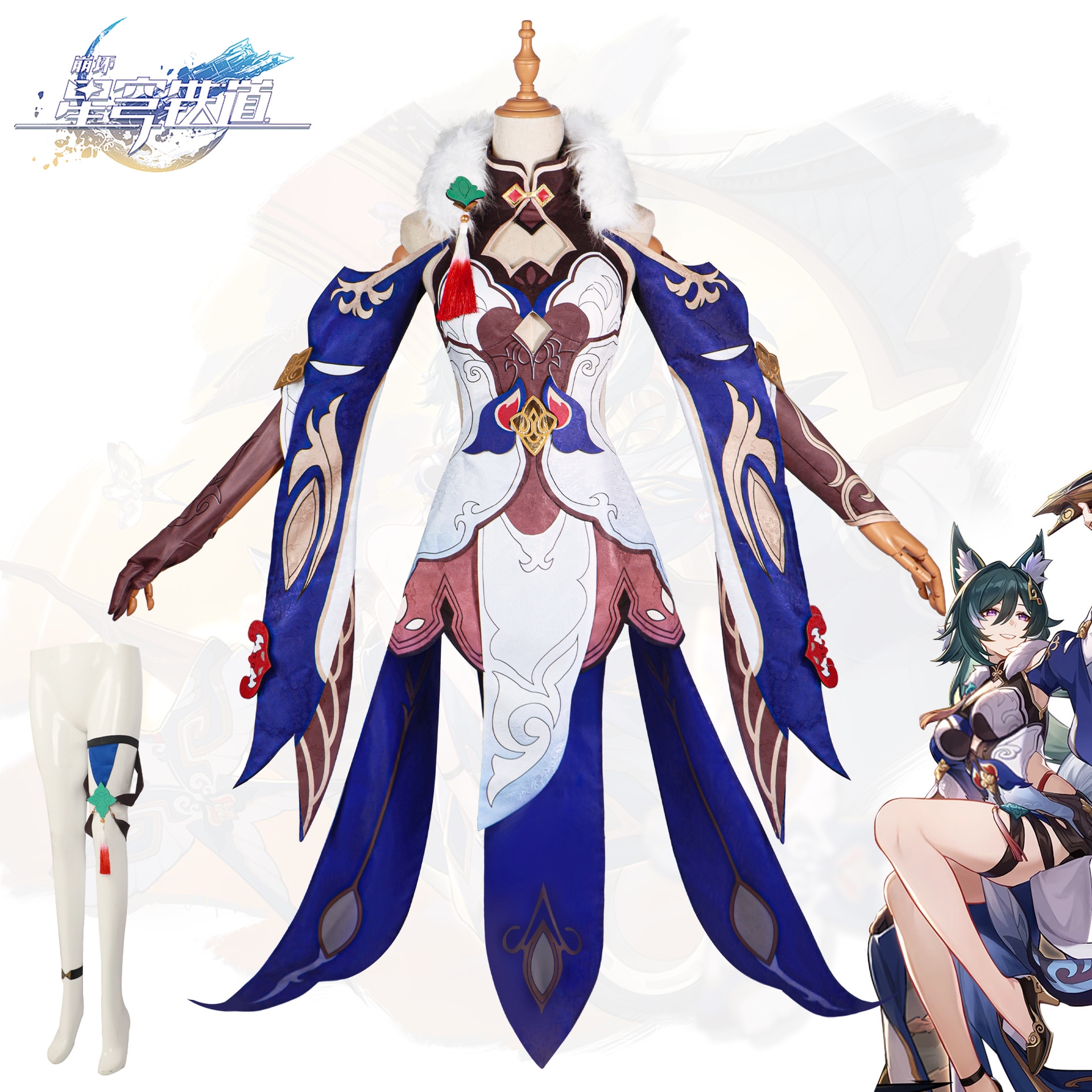 崩壊：スターレイル コスプレ衣装 御空