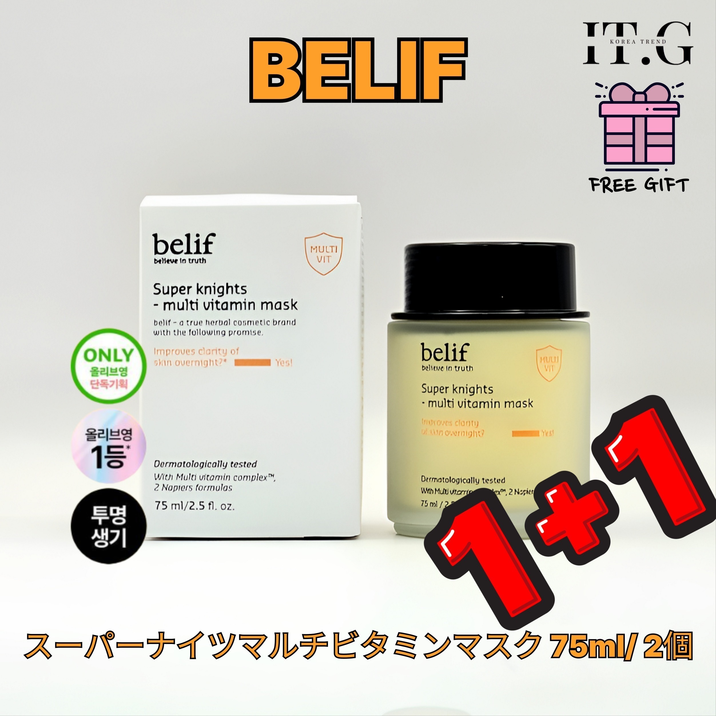 スーパーナイツマルチビタミンマスク, 75ml/2個 5,590円