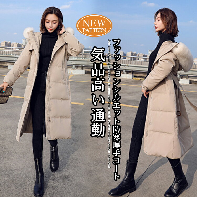 ダウンコート レディース 大きいサイズ ダウンジャケット ロング ショート 軽量 暖かい 防寒 アウター ファー Ａライン ファーコート かわいい おしゃれ カジュアル きれいめ 防寒 ロングコート