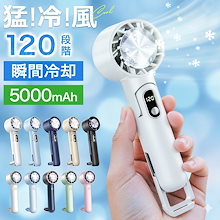 さらに2点購入で200円OFF! 瞬間冷却 ハンディファン 携帯扇風機 冷却プレート付 防災グッズ ハンディクーラー モバイルバッテリー ハンディ扇風機 手持ち扇風機 ネッククーラー