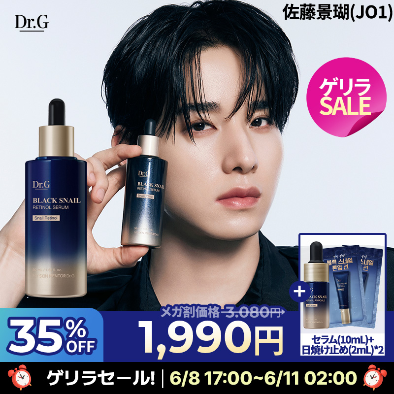 Qoo10] ドクタージー 【最大35%・GIFT】ブラックスネイル : スキンケア