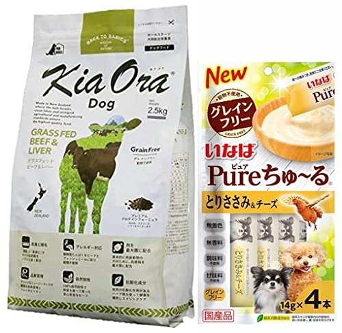KiaOra キアオラ ドッグフード グラスフェッドビーフ＆レバー 2.5kg 【正規品】【プレゼント付きc】