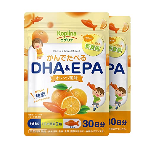 かんでたべるDHA＆EPA 60粒 2袋セット 60日分【プチっとはじける新食感/魚型ソフトカプセル/子育て支援/噛んで食べられる/オレンジ風味/DHA＆EPA/子供/健康/サプリ/サプリメント/栄養