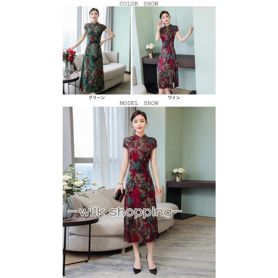 春 夏 チャイナドレス 半袖 夏 ワンピース レトロ ロングワンピ 花柄 半袖ワンピース 薄手 エレガント ドレス 宴会 パーティー 結婚式 演出 4,532円