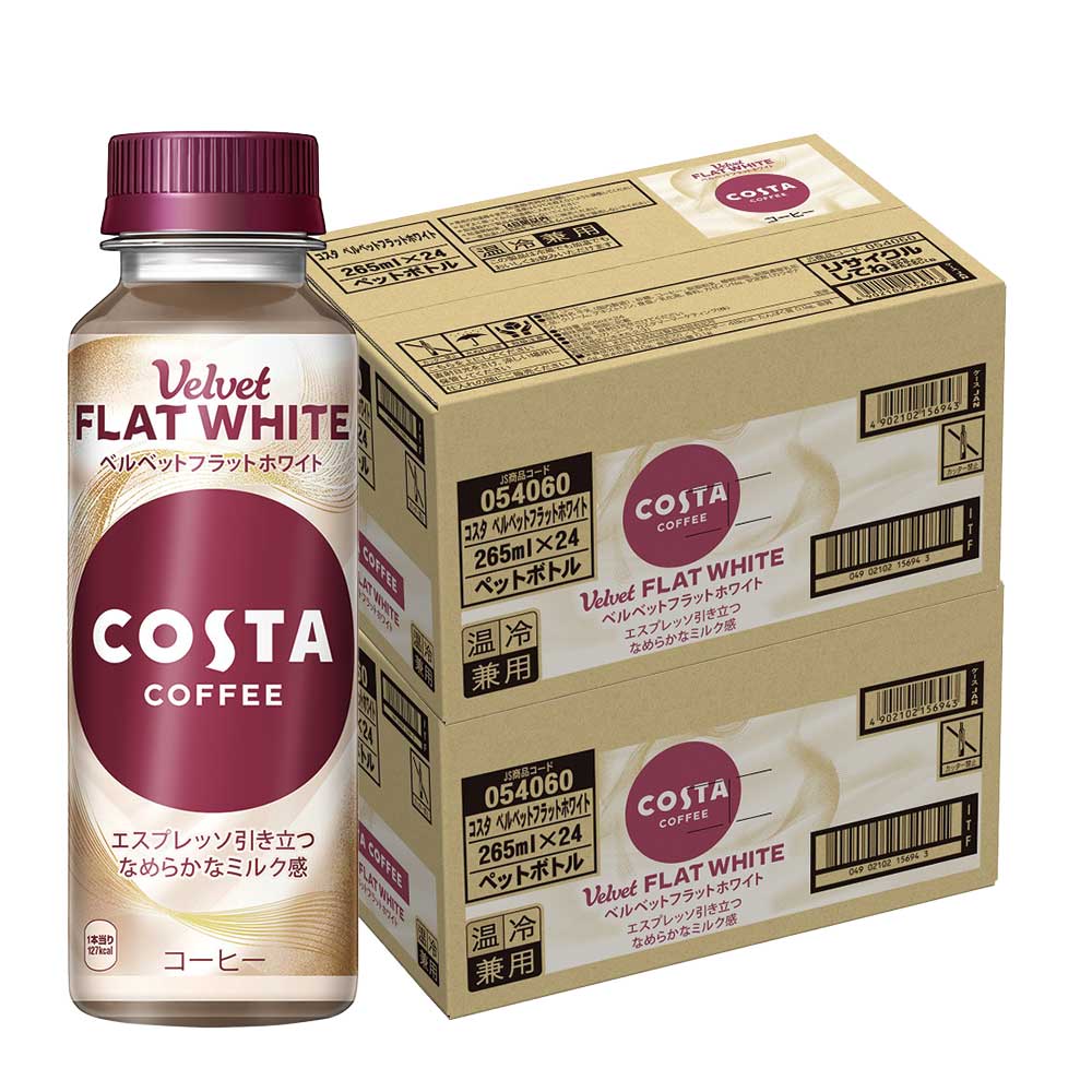 【送料無料】 コカ・コーラ コスタコーヒー ベルベットフラットホワイト 265ml×2ケース/48本