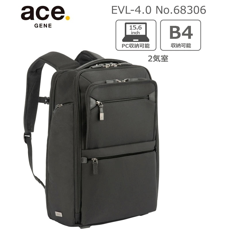 EVL-4.0 68306 バックパック ビジネスリュック 20L リュック ビジネスバッグ B4収納 15.6インチPC収納対応 2気室 撥水 通勤