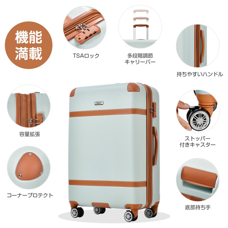 スーツケース Mサイズ キャリーケース キャリーバッグ ストッパー付き 容量拡張機能 TSAロック搭載 軽量 4日-7日用 中型 修学旅行 大人