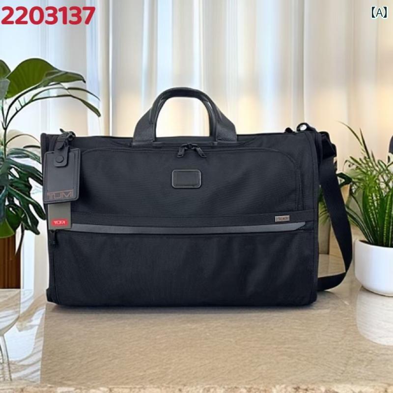 バッグ　ハンドバッグ　トラベル バリスティックナイロン 2203137 スーツ 収納 バッグ ビジネス 旅行 三つ 折り ハンドバッグ
