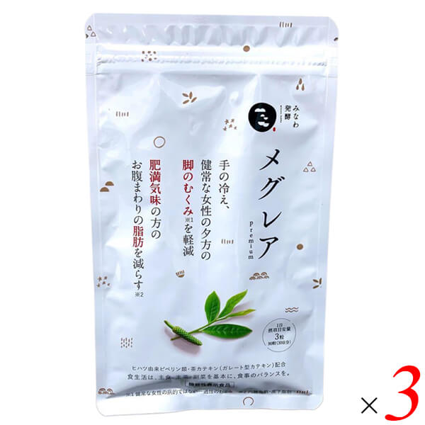 みなわ発酵 メグレア premium 90粒(30日分 ) 3個セット 機能性表示食品