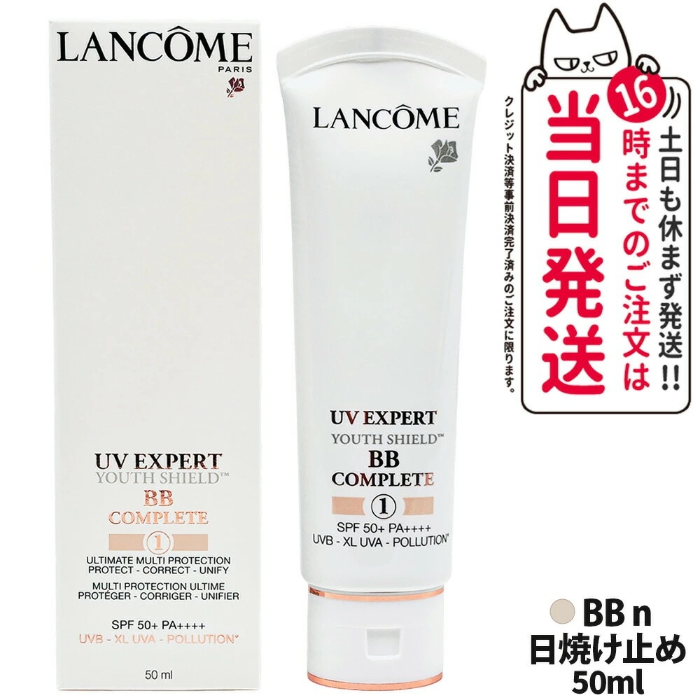 ランコム LANCOME　　UVエクスペール BBn スキンケア 肌悩み 王道BB SPF50+・PA++++ 正規品
