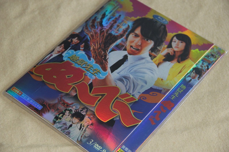 A0149新品地獄先生ぬべ 全10話DVD 丸山隆平