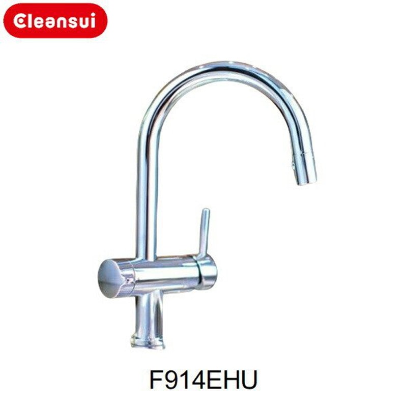 三菱ケミカル・クリンスイ Mitsubishi Chemical Cleansui ビルトイン浄水器 複合水栓 アンダーシンクタイプ F914EHU