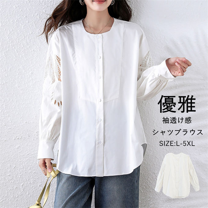 シャツブラウス レディース 長袖 トップス 袖透かし彫り おしゃれ ゆったり カジュアル 体型カバー 着痩せ トレンド きれいめ かわいい 透け感 OL 優雅 フォーマル オフィス 通勤 エレガント