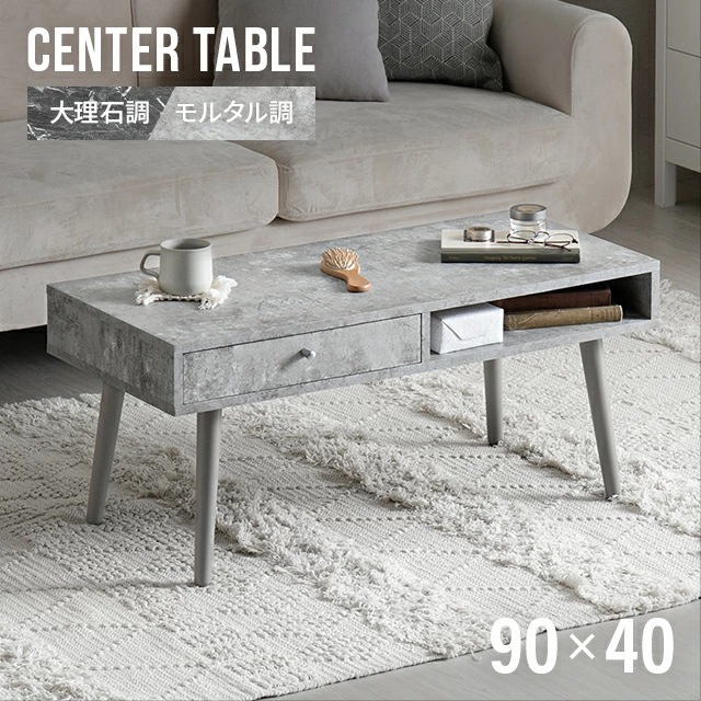 ローテーブル テーブル 引き出し 木製 角型 長方形 木目 セラミック調 センターテーブル サイドテーブル 収納 家具 コンパクト リビング テレワーク 在宅 ミニマルライフ
