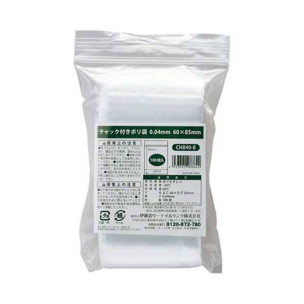 伊藤忠リーテイルリンク チャック付ポリ袋 0.04x60x85mm CHB40-B1セット（2000枚：100枚x20パック）