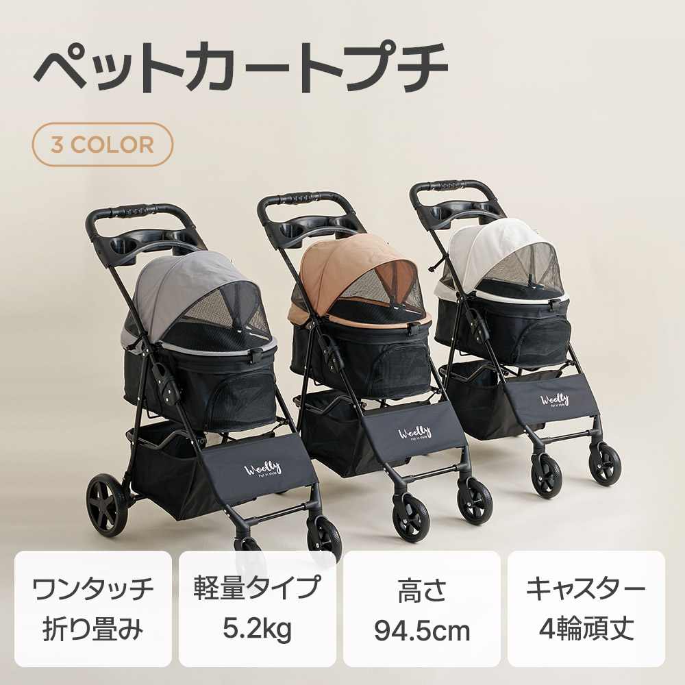 Qoo10] ルームアンドホーム [プチ/5色] EASY ペットカート : 犬用品