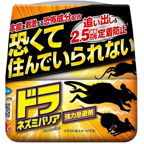 ドラ ネズミバリア 強力忌避剤 400g