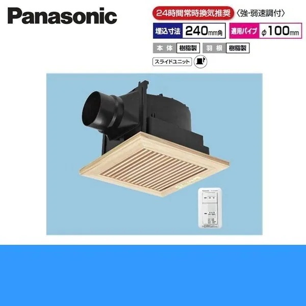 FY-24JG8VC/15 天井埋込形換気扇 24時間常時換気[]